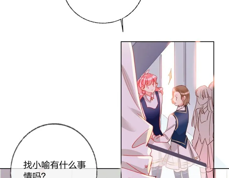 第36话 真相 第13页