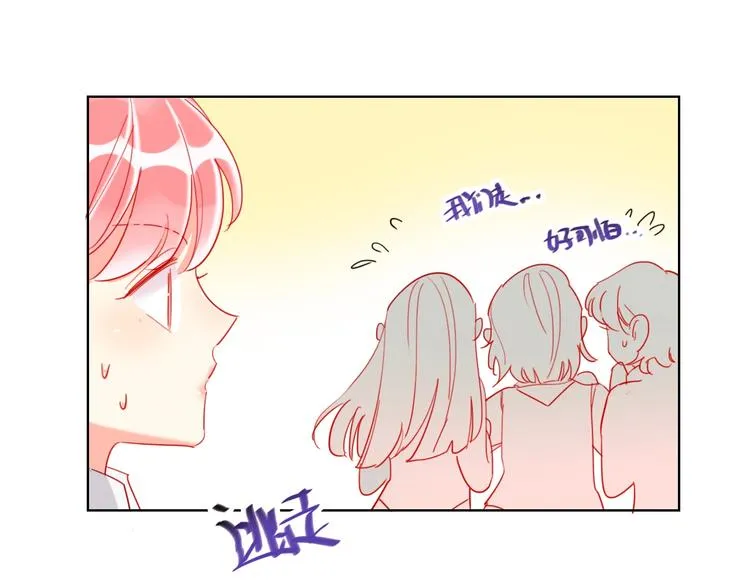 第36话 真相 第17页
