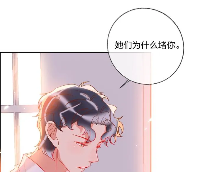 第36话 真相 第24页