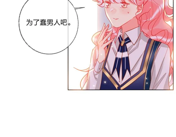 第36话 真相 第26页