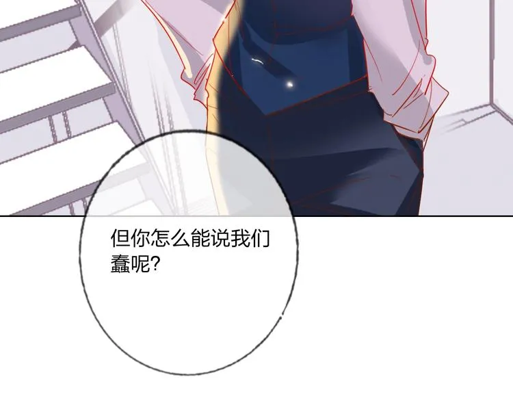 第36话 真相 第30页
