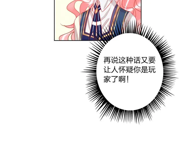 第36话 真相 第33页