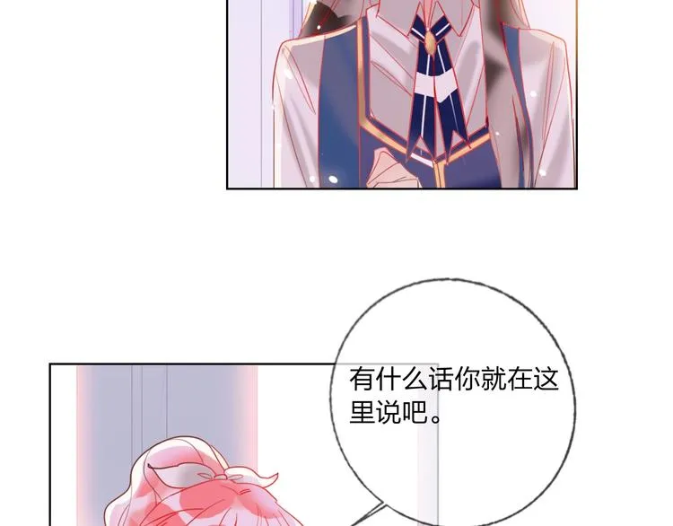 第36话 真相 第37页
