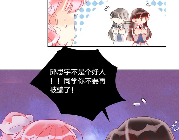 第36话 真相 第39页