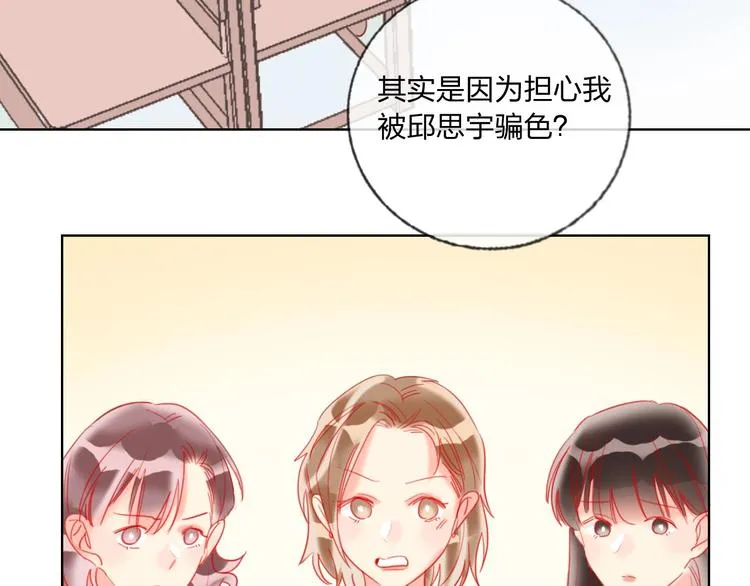 第36话 真相 第44页