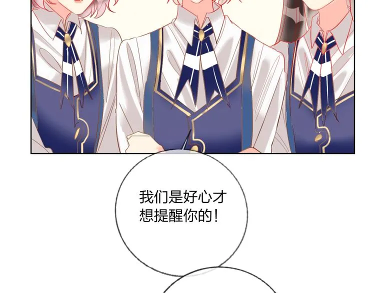 第36话 真相 第45页