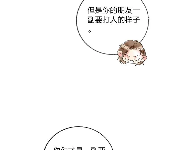第36话 真相 第46页