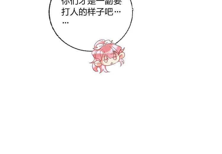 第36话 真相 第47页