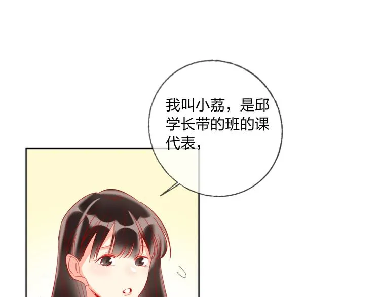 第36话 真相 第48页