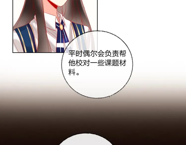 第36话 真相 第49页