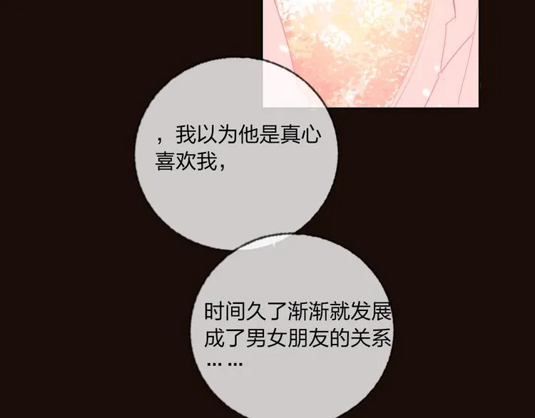 第36话 真相 第51页