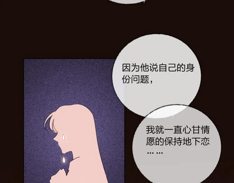 第36话 真相 第52页