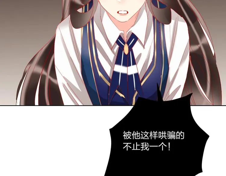 第36话 真相 第54页