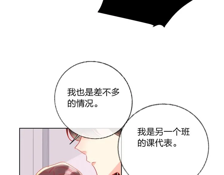 第36话 真相 第55页