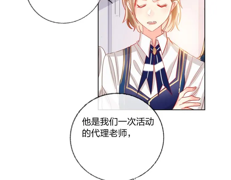第36话 真相 第57页
