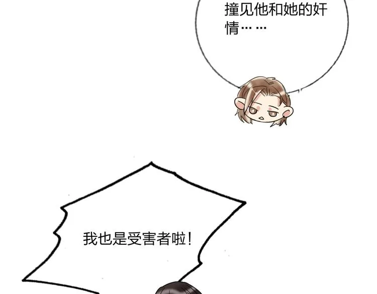 第36话 真相 第60页