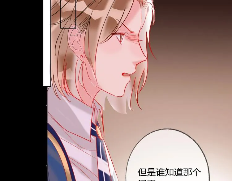 第36话 真相 第64页