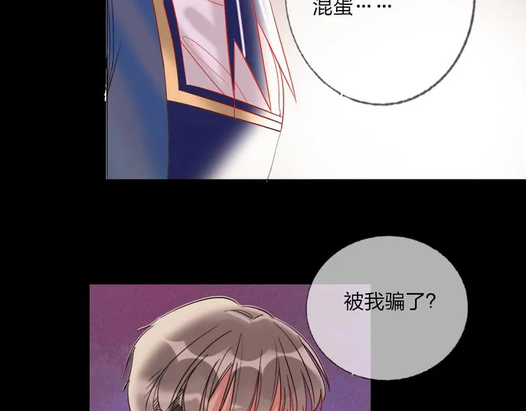 第36话 真相 第65页