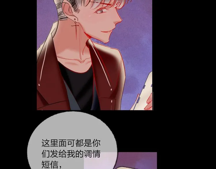 第36话 真相 第66页