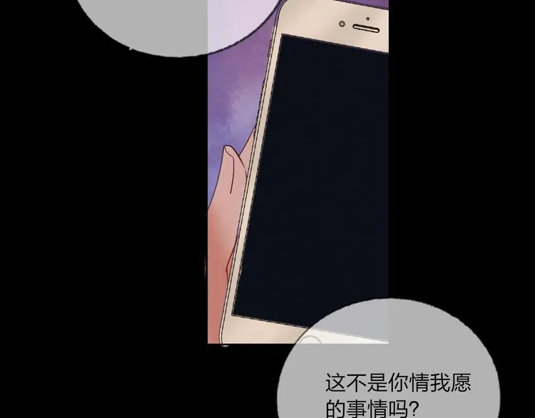 第36话 真相 第67页