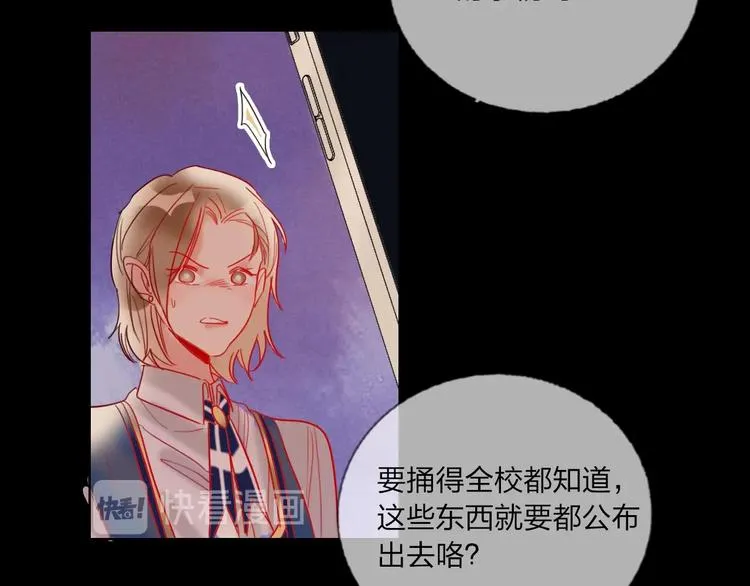 第36话 真相 第68页
