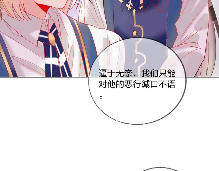 第36话 真相 第74页