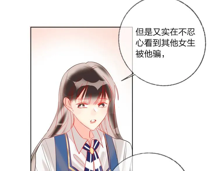 第36话 真相 第75页