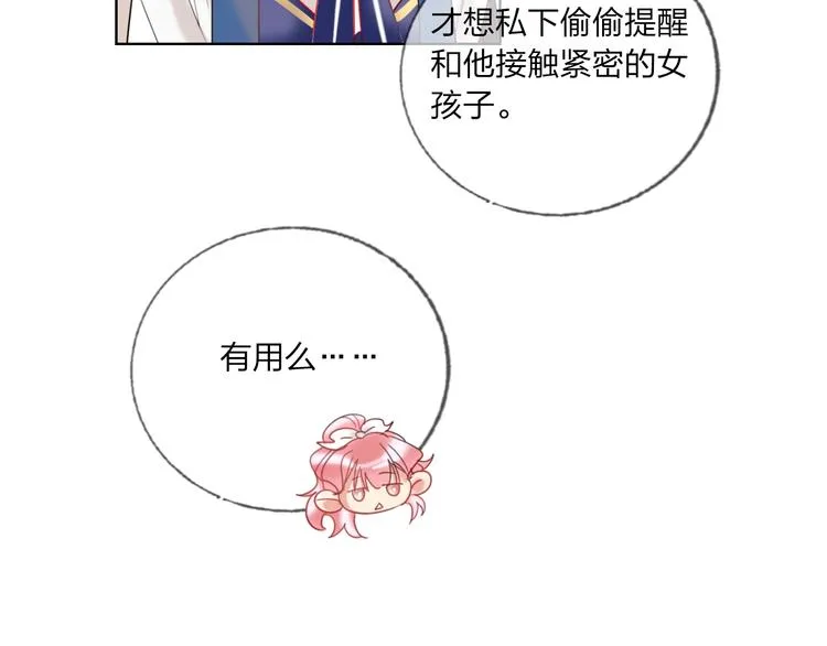 第36话 真相 第76页
