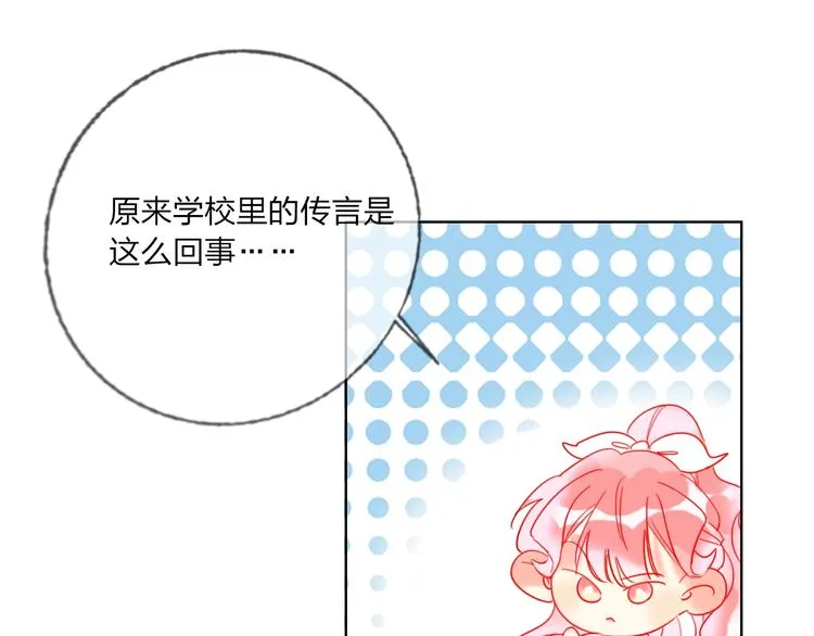 第36话 真相 第81页