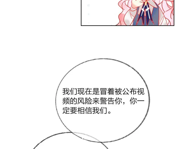 第36话 真相 第82页