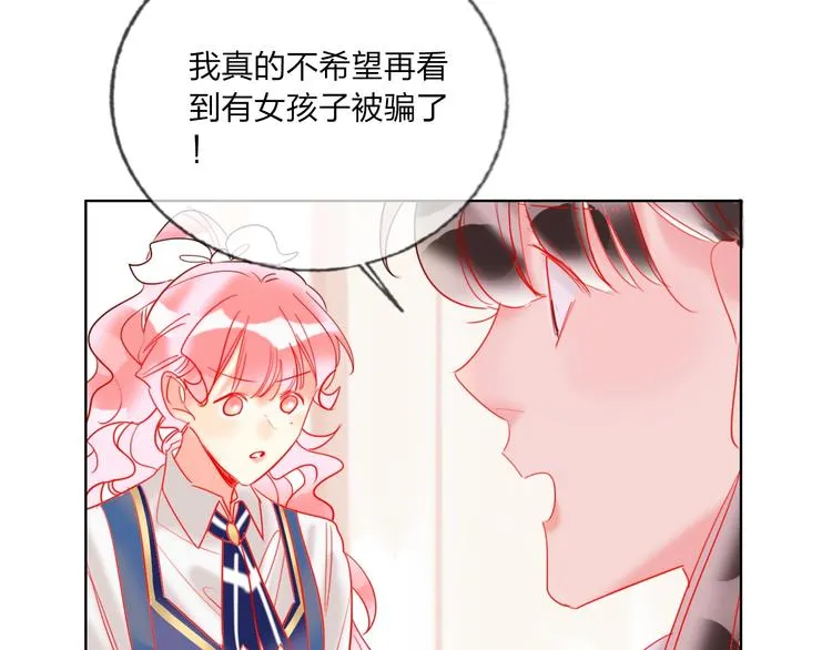 第36话 真相 第83页
