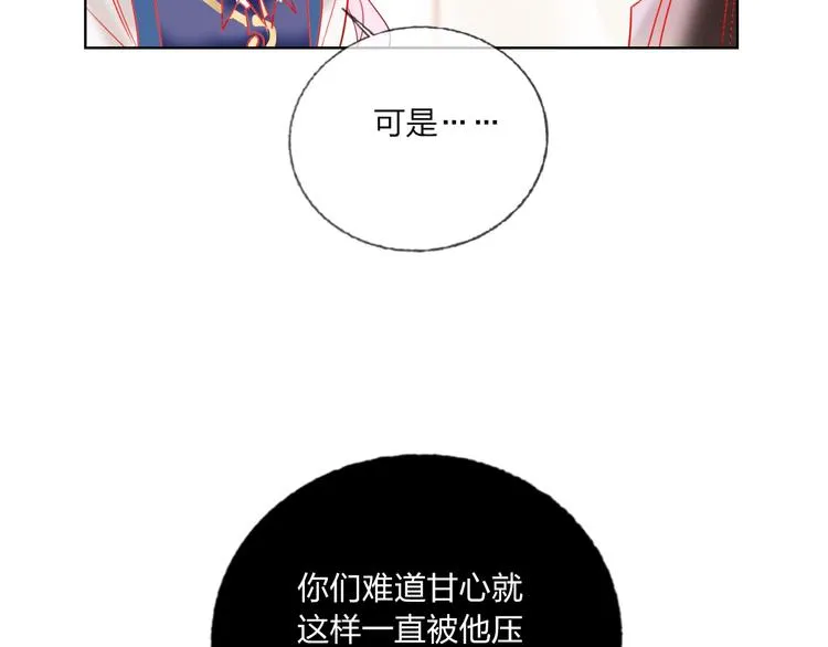 第36话 真相 第84页