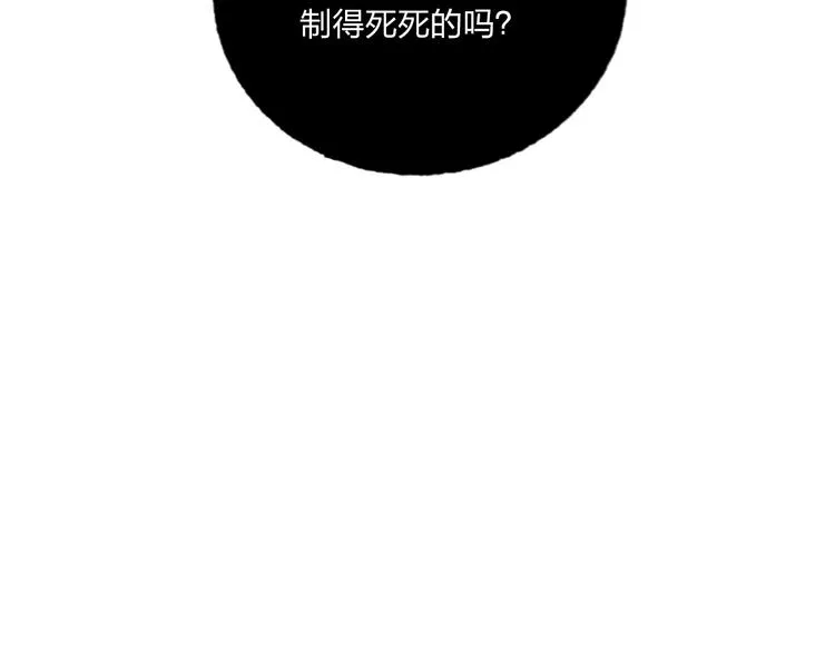 第36话 真相 第85页