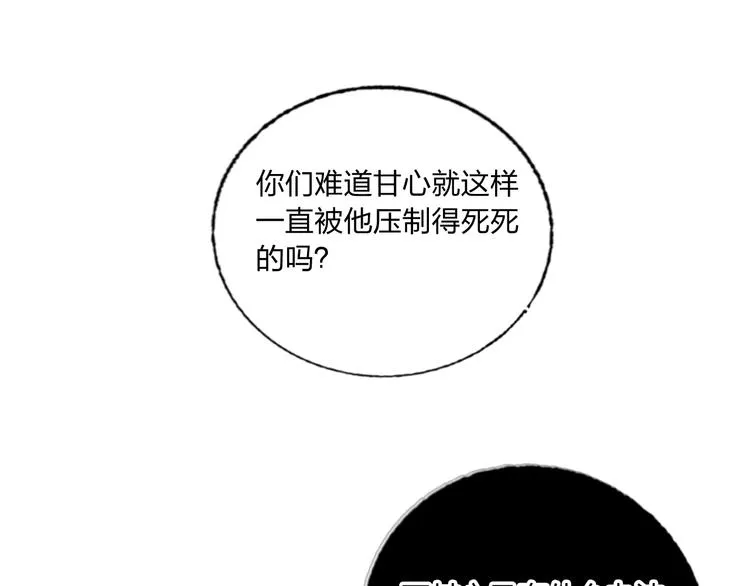 第37话 一举两得 第5页