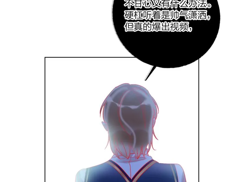 第37话 一举两得 第6页