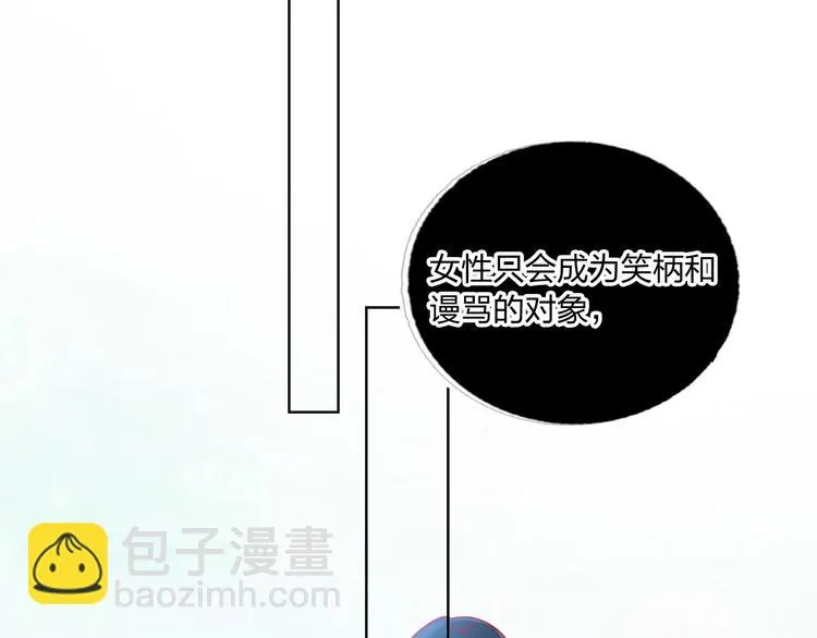 第37话 一举两得 第8页