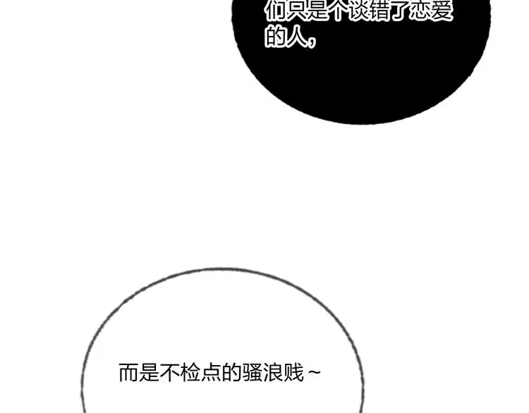 第37话 一举两得 第11页