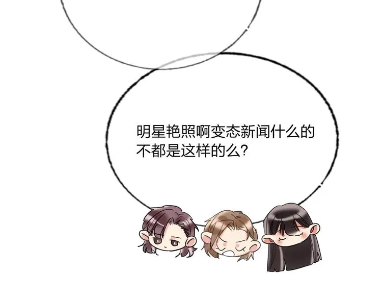 第37话 一举两得 第12页