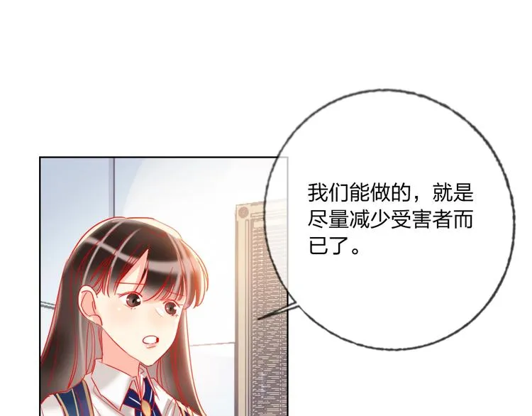 第37话 一举两得 第13页