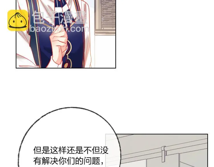 第37话 一举两得 第14页