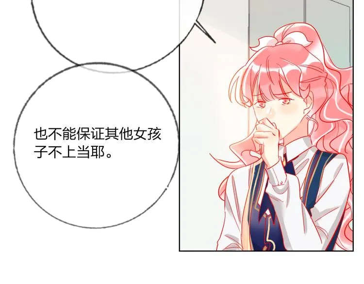 第37话 一举两得 第15页