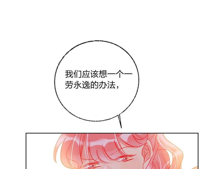 第37话 一举两得 第16页