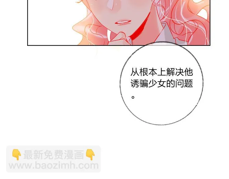 第37话 一举两得 第17页