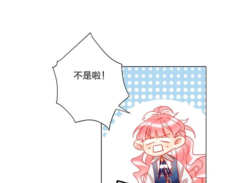 第37话 一举两得 第20页