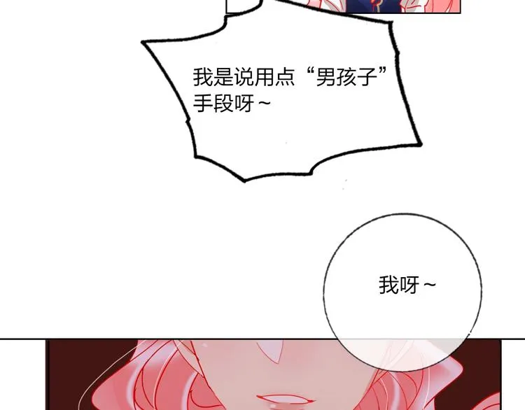 第37话 一举两得 第21页