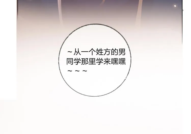 第37话 一举两得 第23页