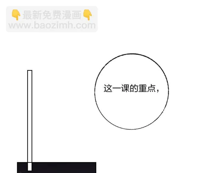 第37话 一举两得 第24页