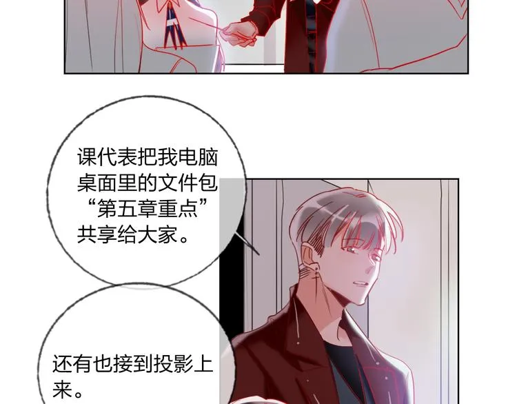 第37话 一举两得 第26页