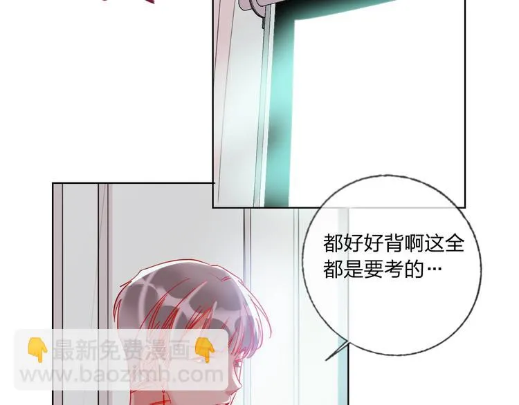 第37话 一举两得 第28页