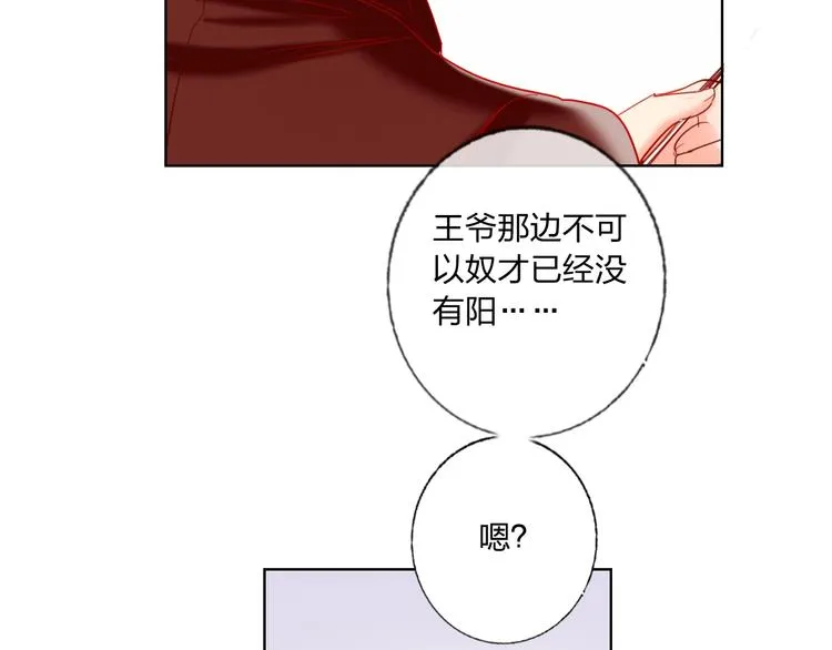第37话 一举两得 第31页